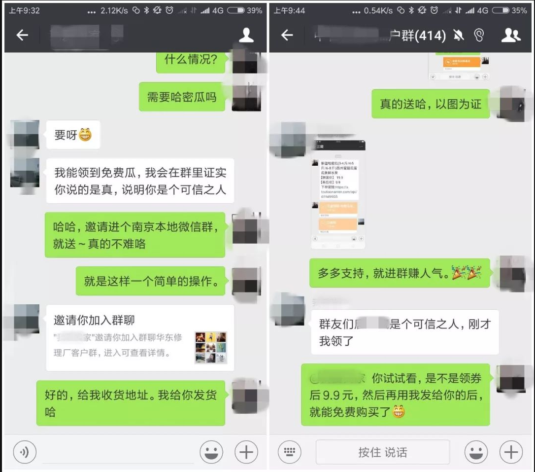 揭秘：一个哈密瓜如何带来1000+好友的操作流程