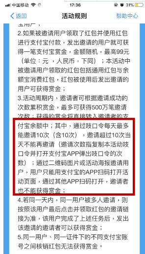 支付宝红包撸钱大升级！越早操作赚的越多！