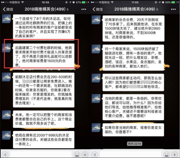 亏损了8个月的实体店，居然利用这招实现月入5万！