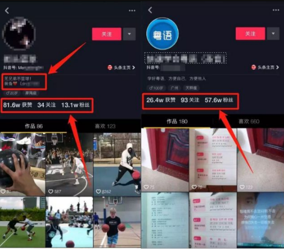 蹭一波抖音热度，如何利用一张图片引粉10000+！