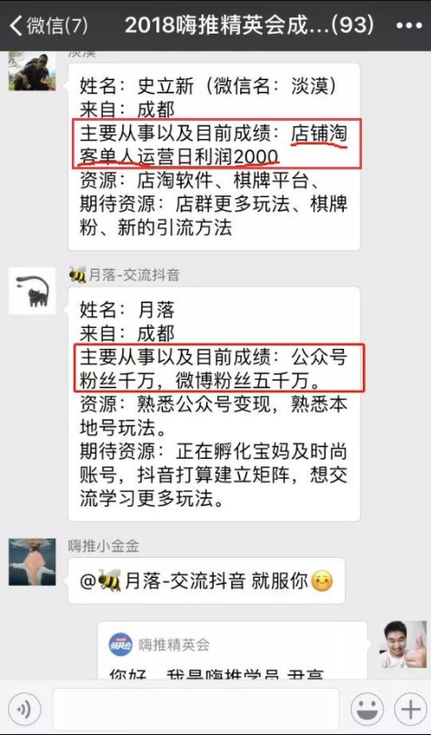 短视频平台月入50万，裂变千人团队，2周招募2万代理！嗨推全国行 · 成都站圆满结束！