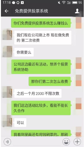 投个票也能让用户心甘情愿的付费打赏、加你为好友？独家揭秘什么套路这么深！