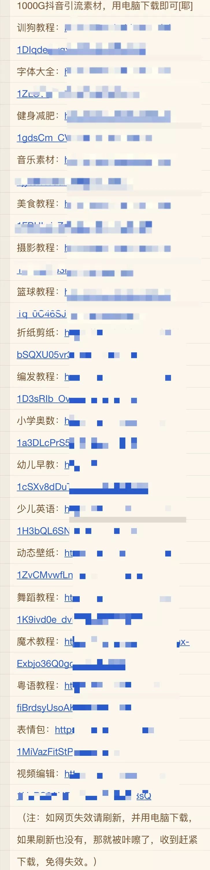 蹭一波抖音热度，如何利用一张图片引粉10000+！