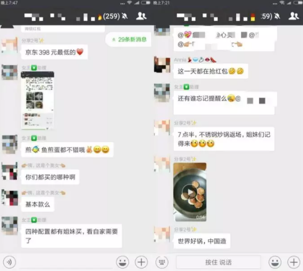 学会这些，淘客精细化社群运营月收入突破15000+