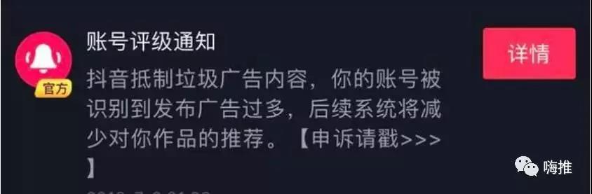 速看！抖音被限流,可能是因为这3个原因！