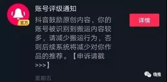 速看！抖音被限流,可能是因为这3个原因！