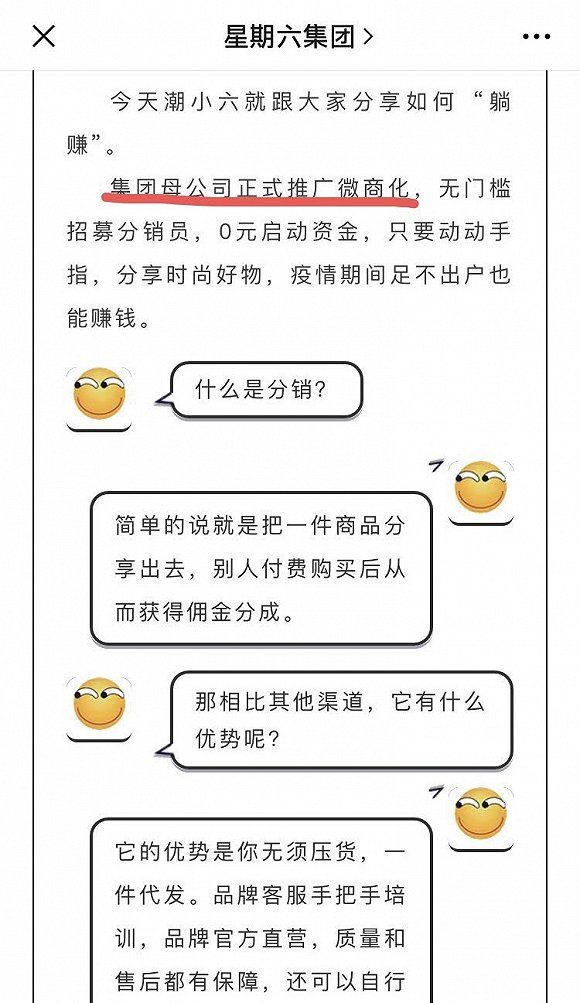 当年鄙视微商的，2020都活成了微商