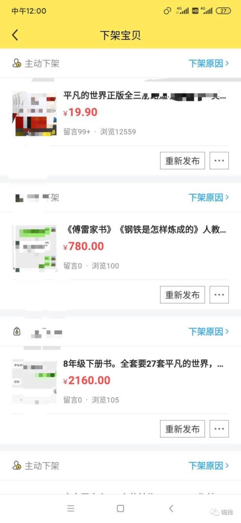 18岁老司机带你玩闲鱼，单号日入300！附实操案例！