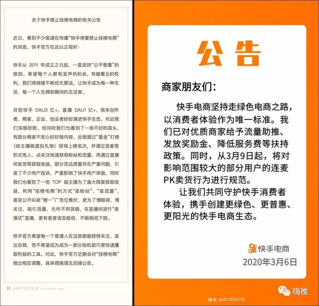 10刷9亏的挂榜电商被禁？0粉电商卖货套路如何继续！