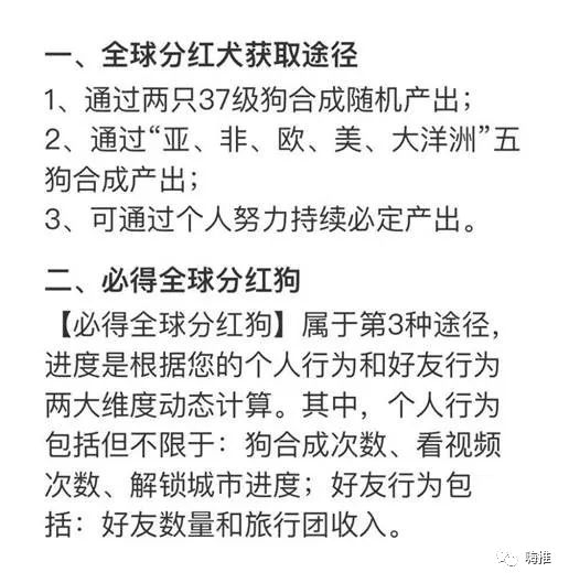 零撸项目“遛狗”每日收益160元！靠谱吗？