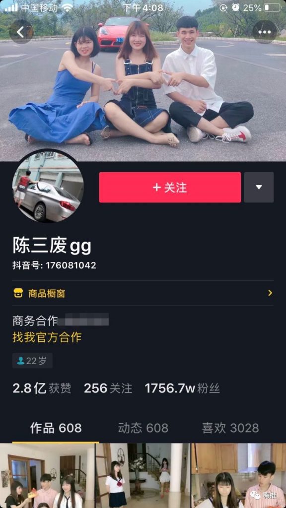 搞笑界“李佳琦”单场直播带货1233w，看泛粉变现解析！