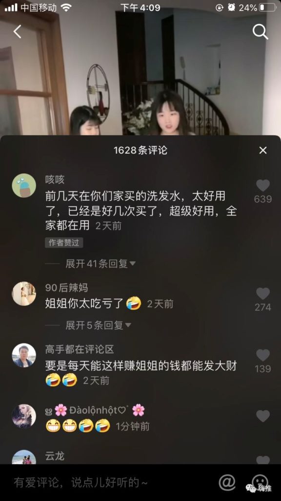 搞笑界“李佳琦”单场直播带货1233w，看泛粉变现解析！