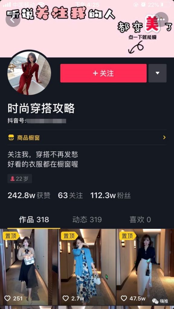 搞笑界“李佳琦”单场直播带货1233w，看泛粉变现解析！