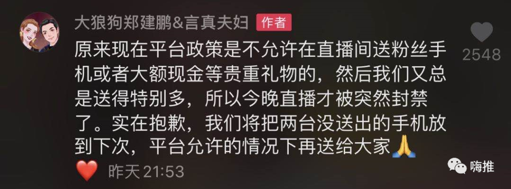 新政策！抖音禁止直播间抽奖，违者或将封号？