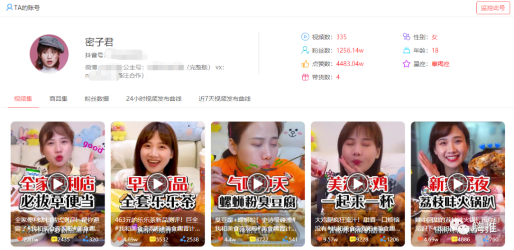 抖音美食IP达人速成指南：两周涨粉117.1万！