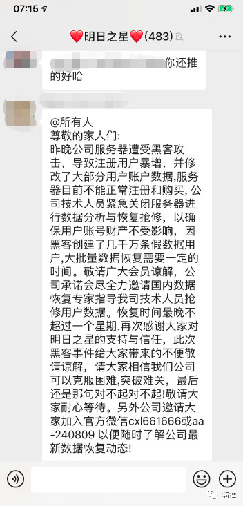 抖音点赞日入100的收割盘，别再被骗了！