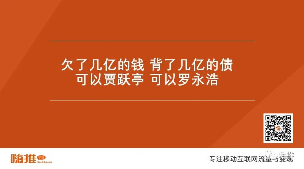 卖货1.1亿元却在线“翻车”，老罗让你失望了吗？