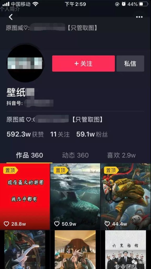 抖音壁纸号赚钱项目解析：月入5000+的实战操作！