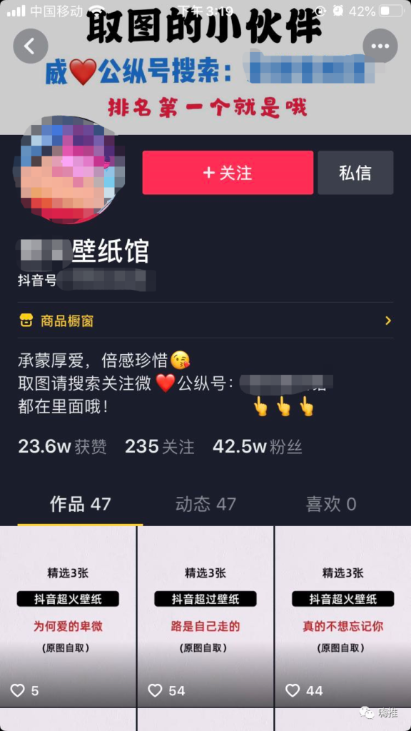 抖音壁纸号赚钱项目解析：月入5000+的实战操作！