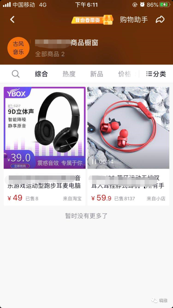 0成本操作抖音音乐号月入2w+的玩法拆解，速看！