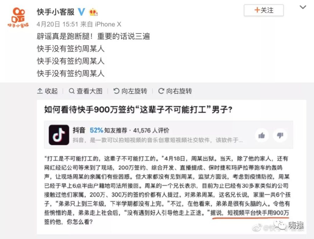 出价1500万签约周某的网红公司将被拉黑？抵制！