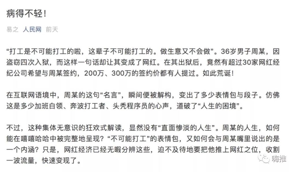 出价1500万签约周某的网红公司将被拉黑？抵制！